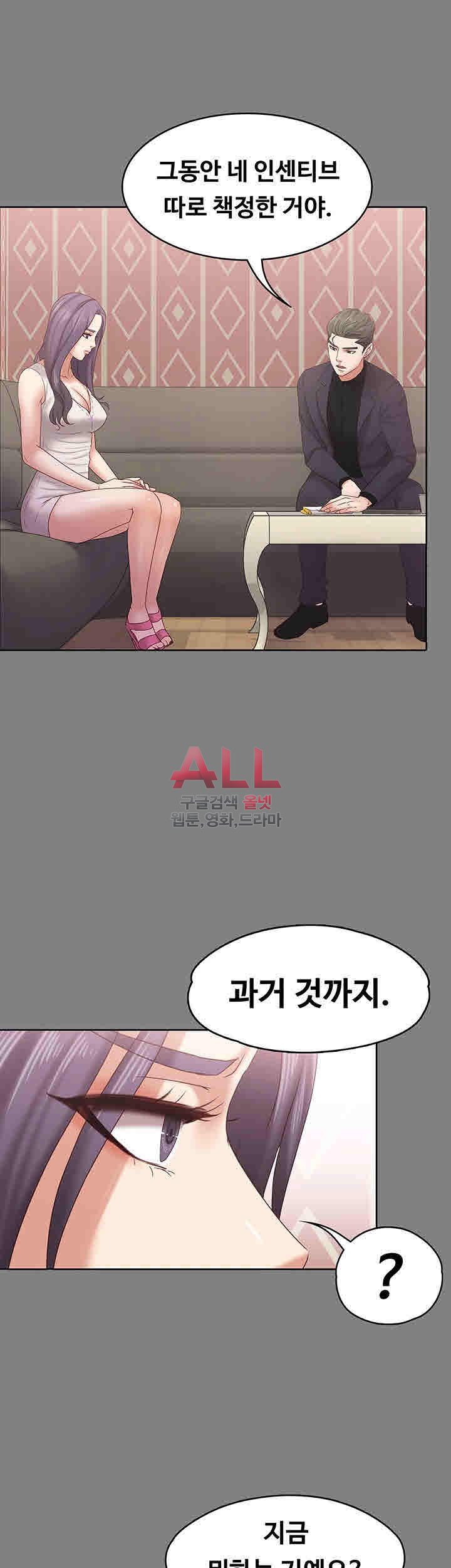 Lover Mode Raw Chapter 13 Page 31