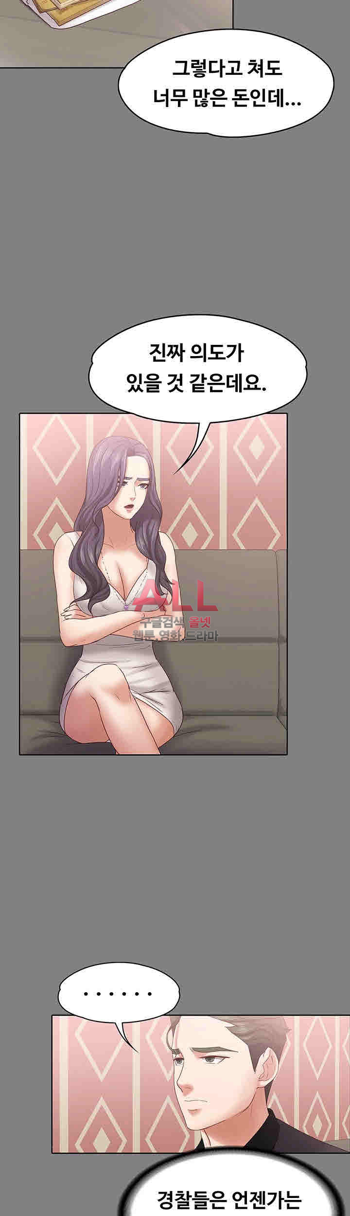 Lover Mode Raw Chapter 13 Page 33