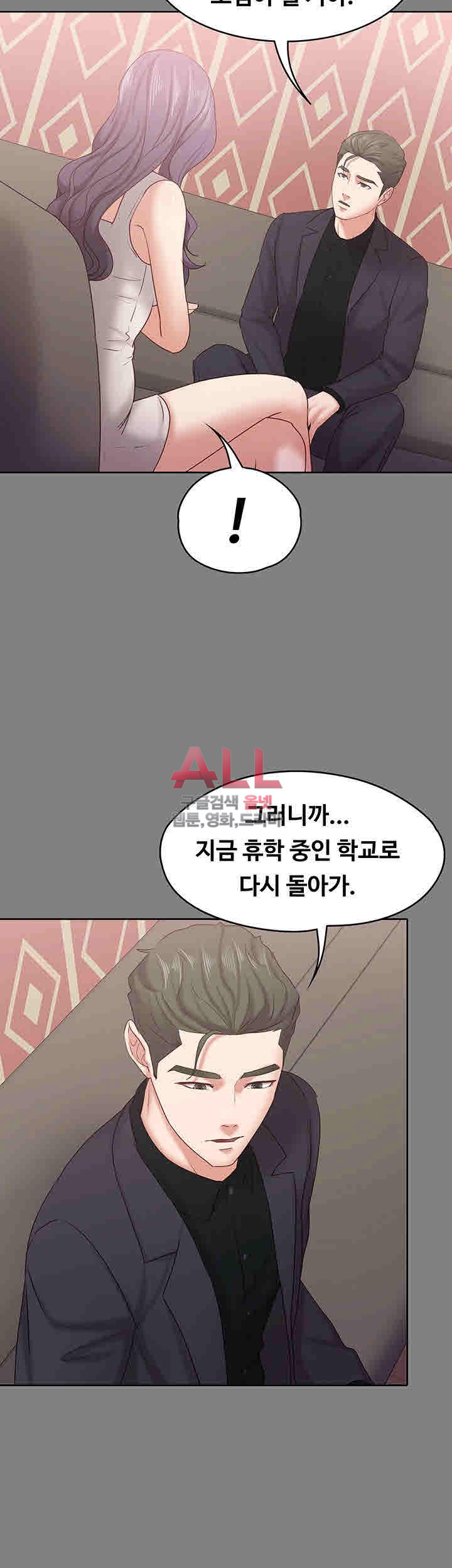 Lover Mode Raw Chapter 13 Page 35