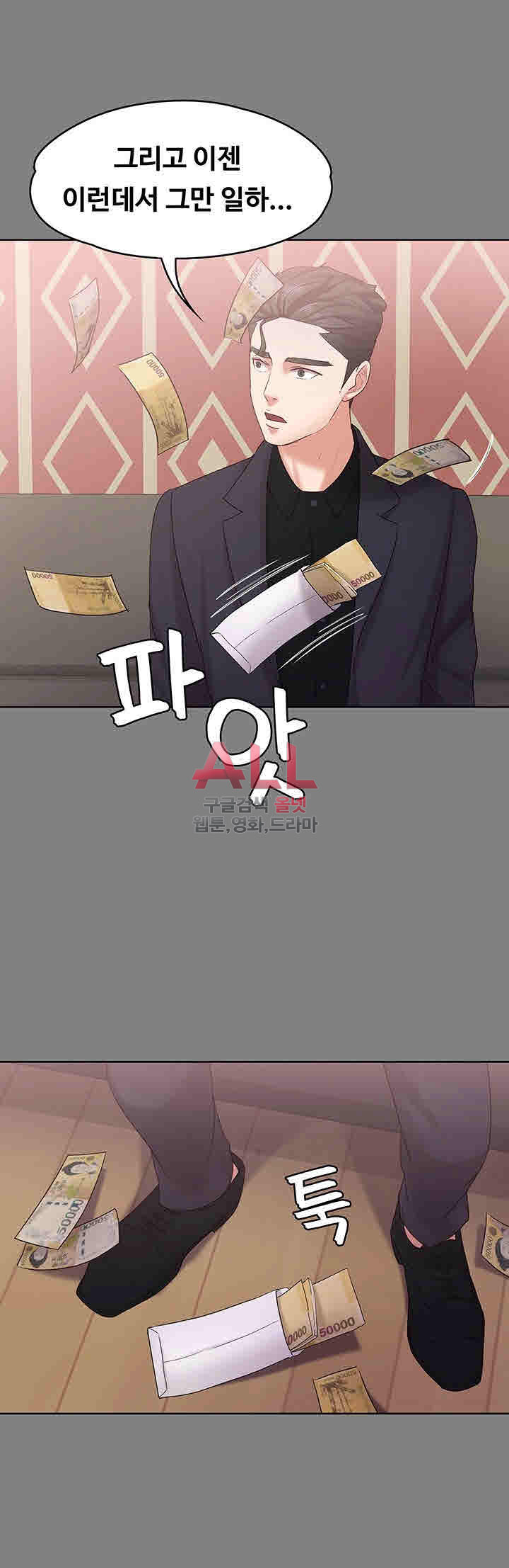 Lover Mode Raw Chapter 13 Page 36
