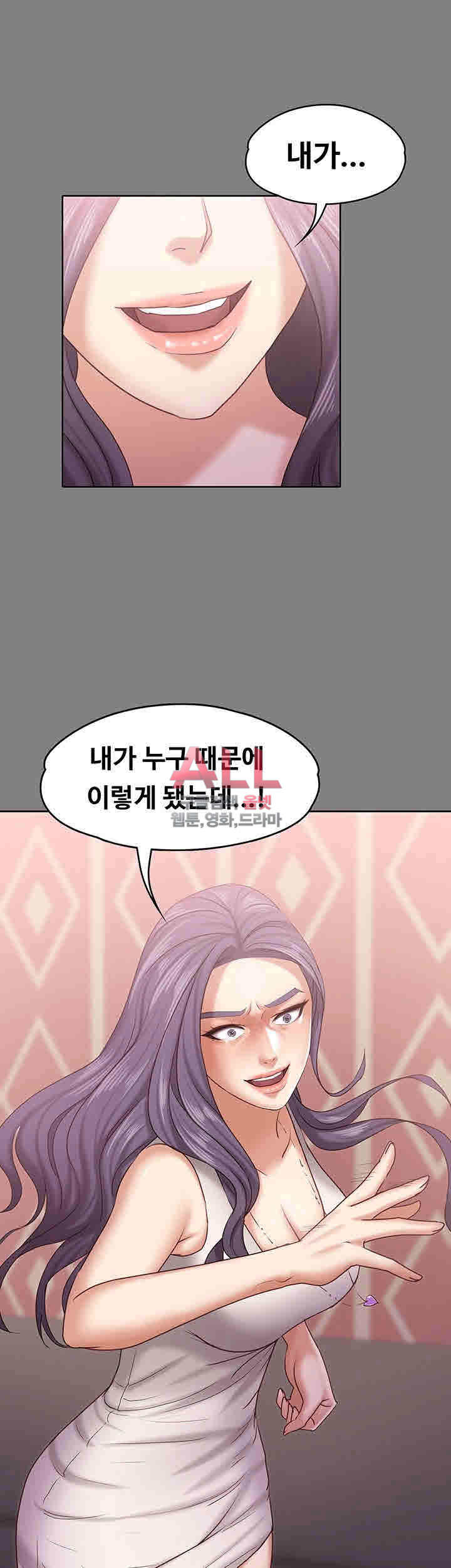 Lover Mode Raw Chapter 13 Page 37