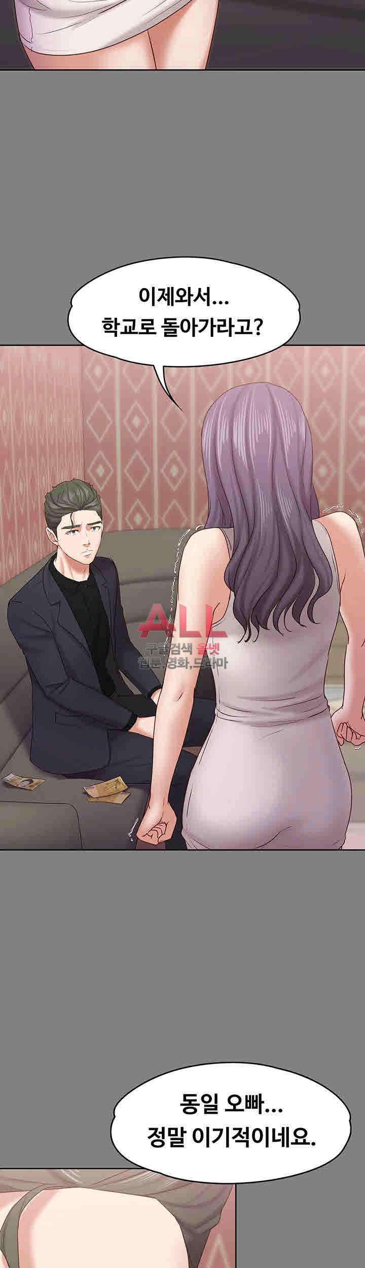 Lover Mode Raw Chapter 13 Page 38