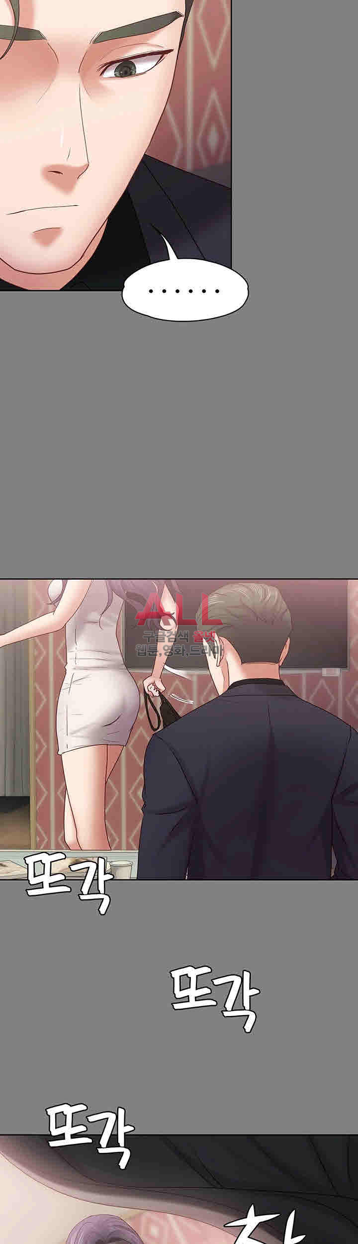 Lover Mode Raw Chapter 13 Page 39