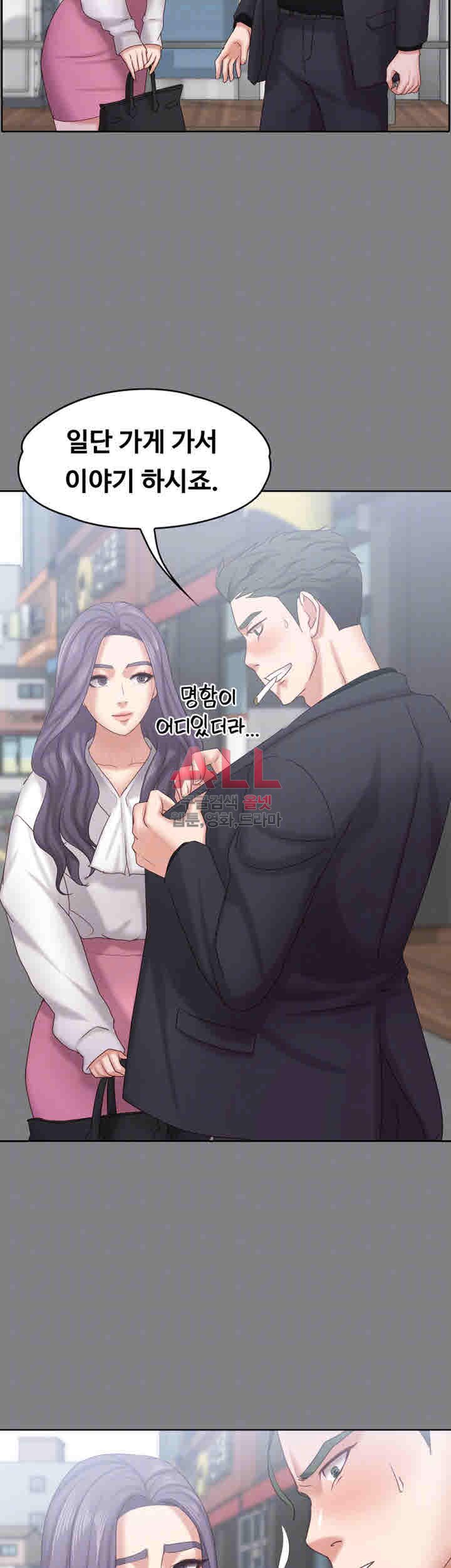 Lover Mode Raw Chapter 14 Page 10