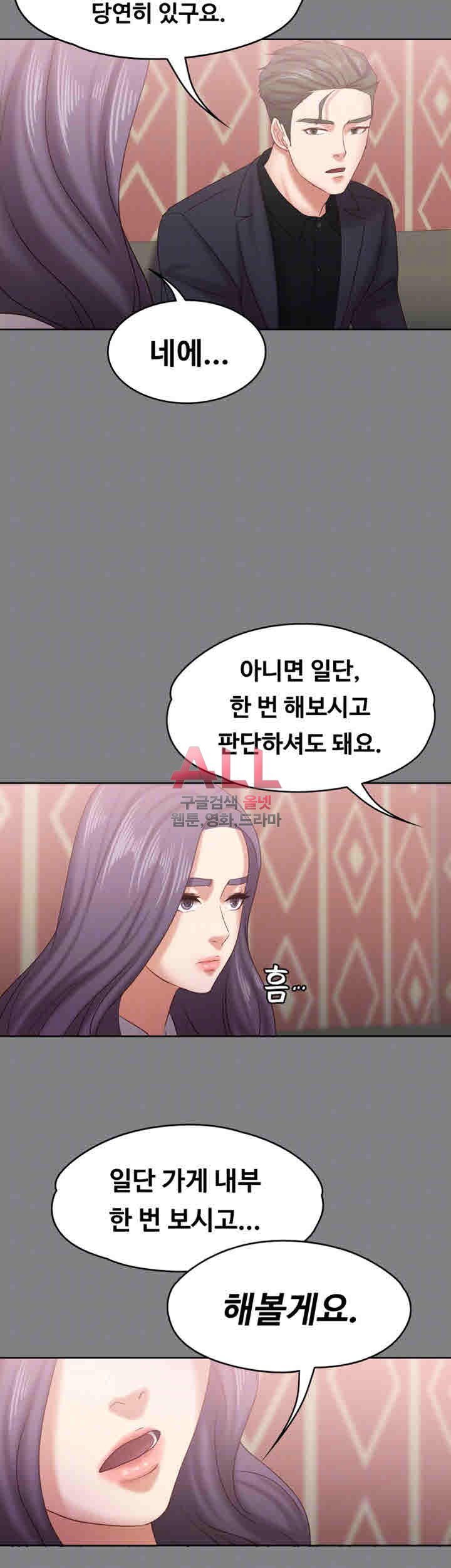 Lover Mode Raw Chapter 14 Page 12