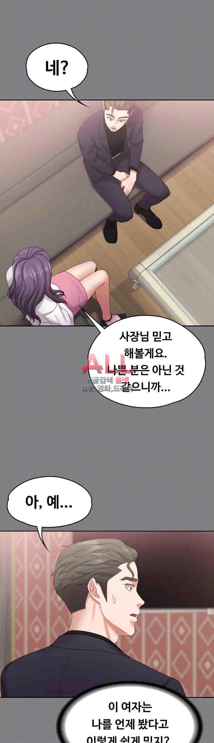 Lover Mode Raw Chapter 14 Page 13