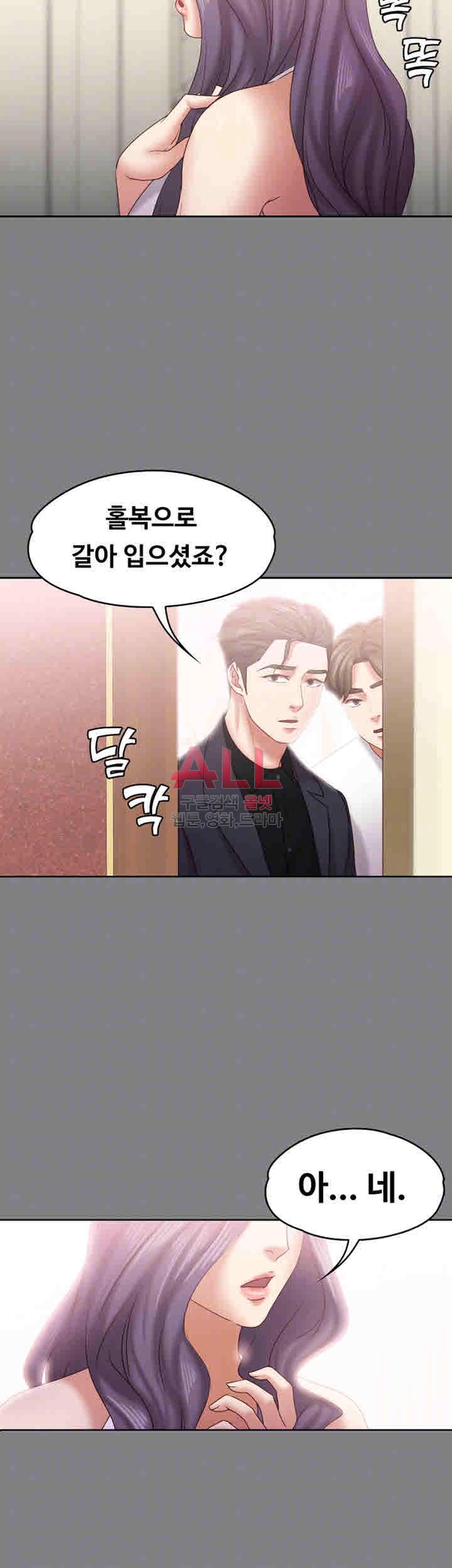 Lover Mode Raw Chapter 14 Page 15