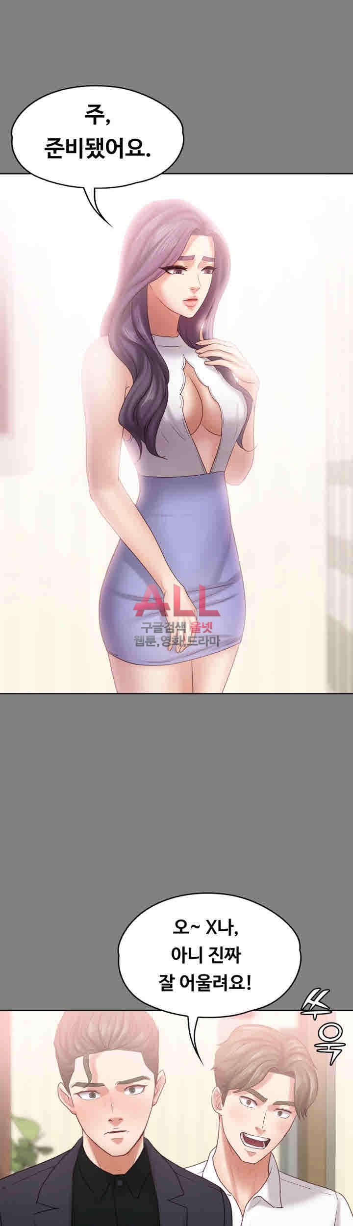 Lover Mode Raw Chapter 14 Page 16