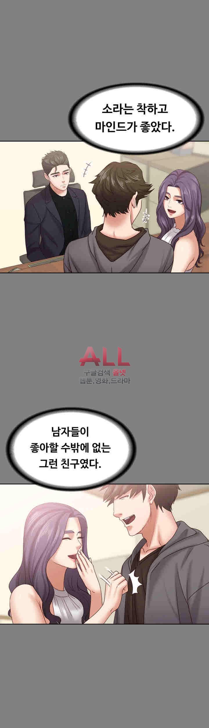 Lover Mode Raw Chapter 14 Page 21