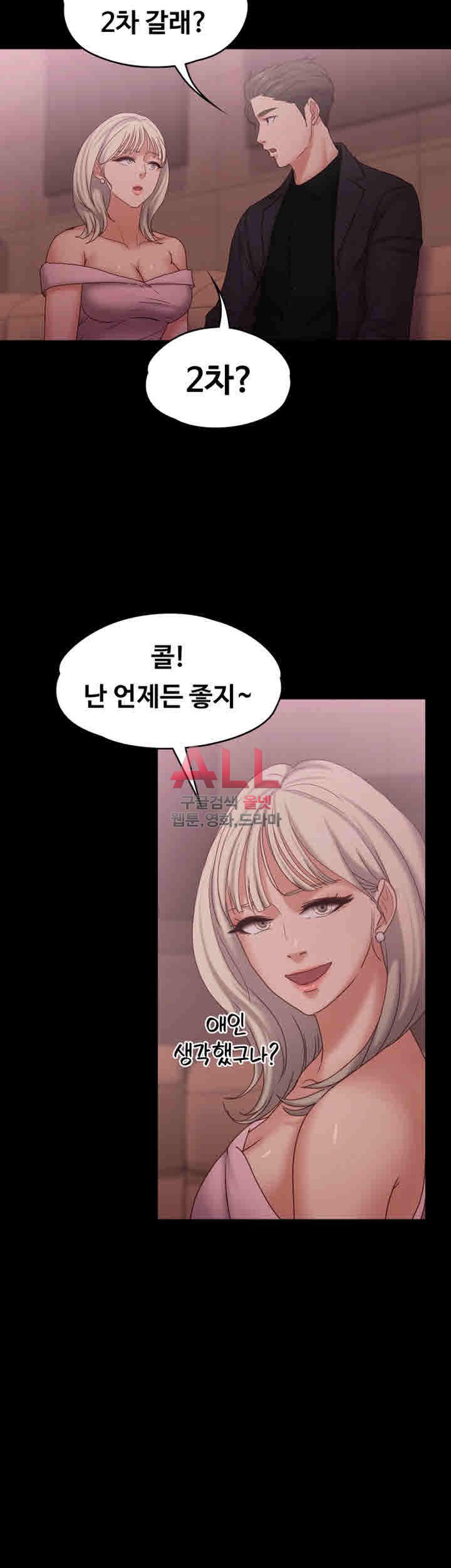 Lover Mode Raw Chapter 14 Page 27