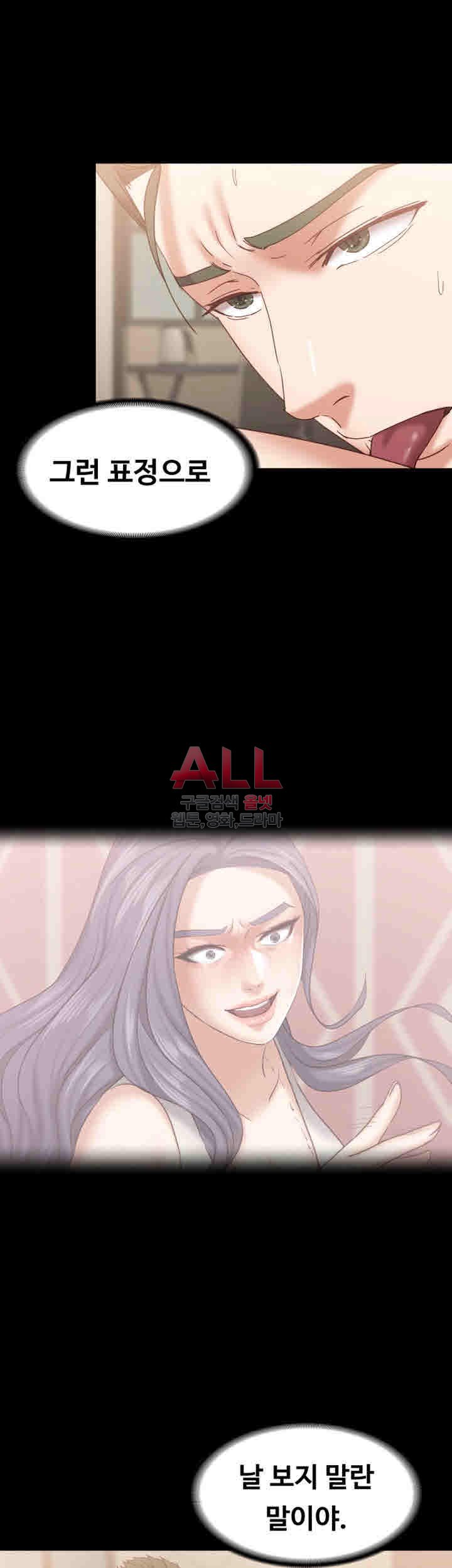 Lover Mode Raw Chapter 14 Page 30