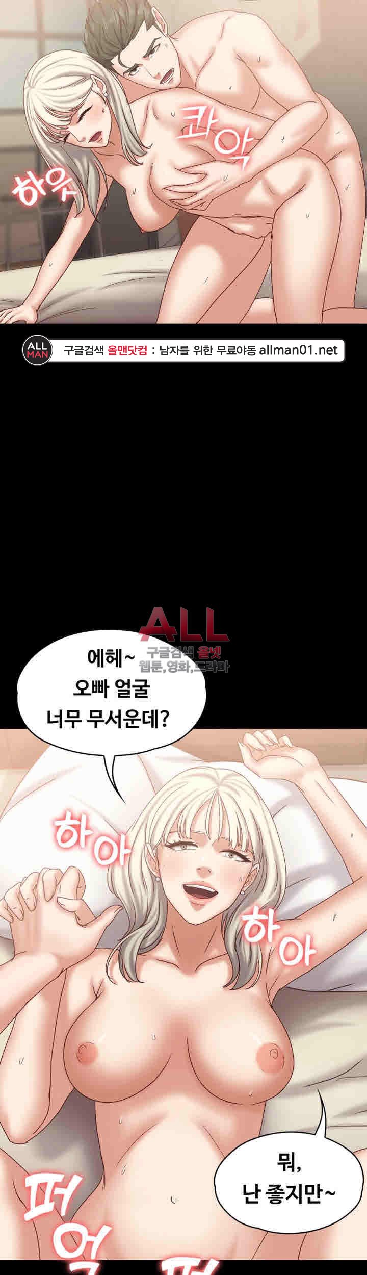 Lover Mode Raw Chapter 14 Page 31