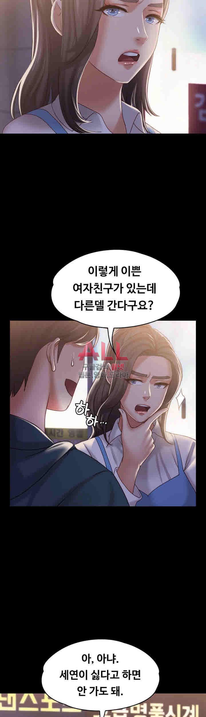 Lover Mode Raw Chapter 14 Page 37
