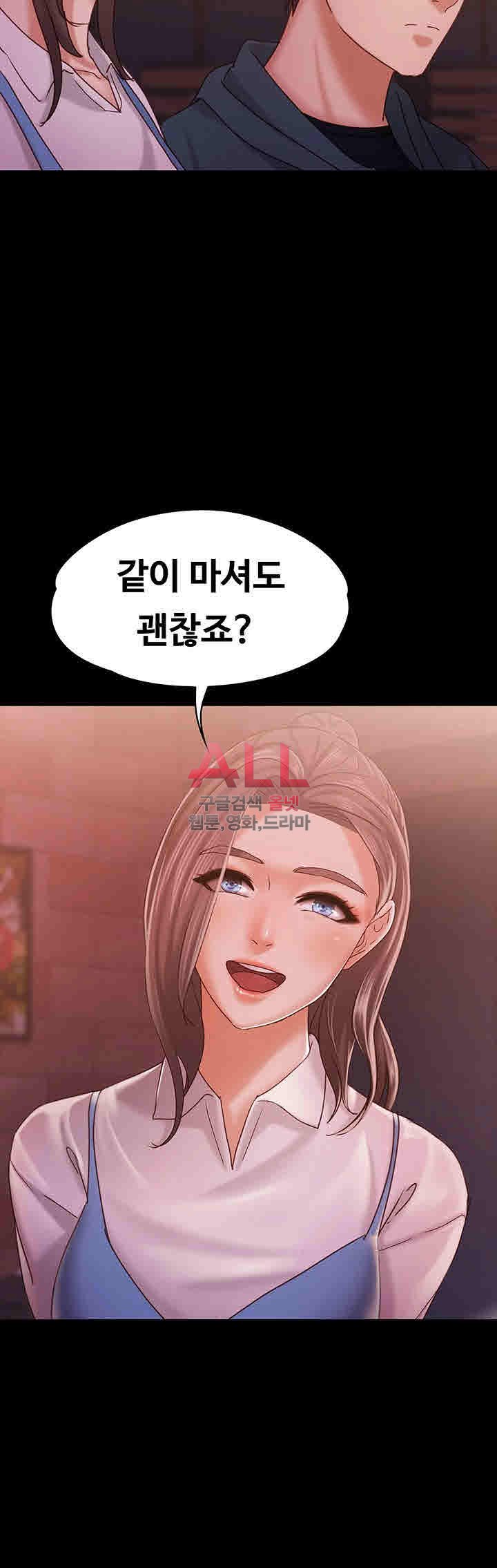 Lover Mode Raw Chapter 14 Page 45