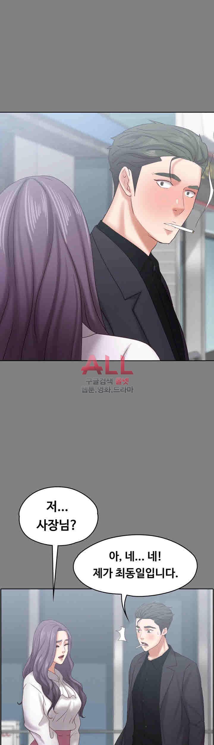 Lover Mode Raw Chapter 14 Page 9