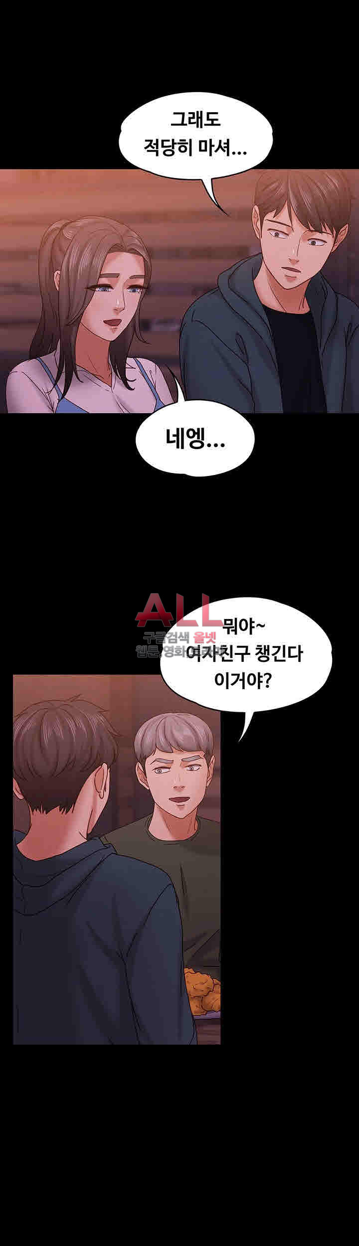 Lover Mode Raw Chapter 15 Page 10