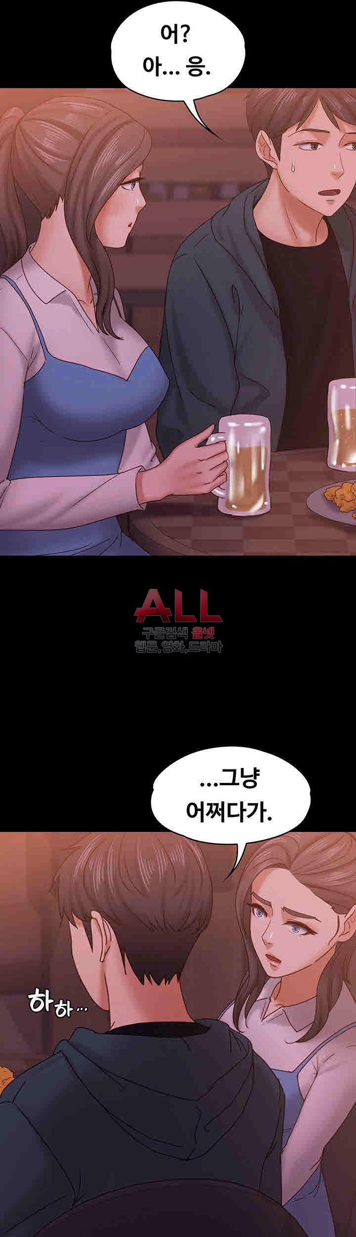 Lover Mode Raw Chapter 15 Page 12