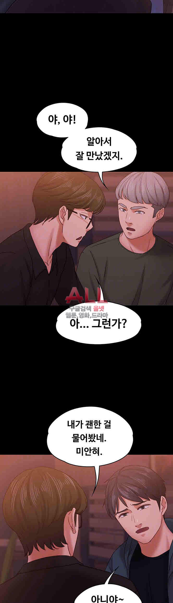 Lover Mode Raw Chapter 15 Page 13