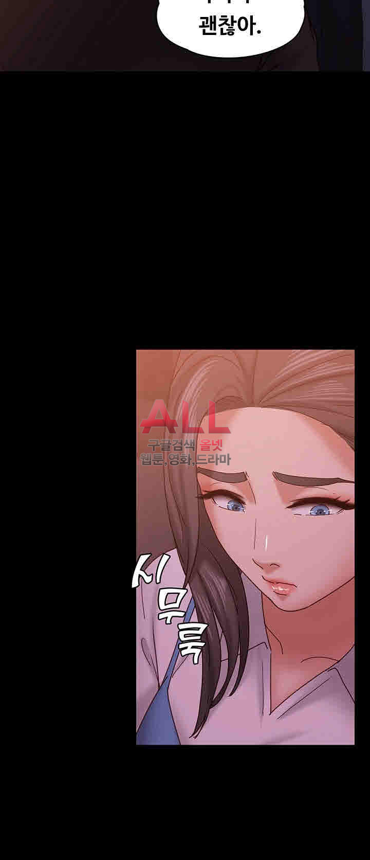 Lover Mode Raw Chapter 15 Page 14