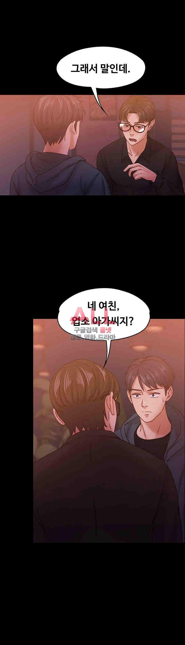 Lover Mode Raw Chapter 15 Page 20