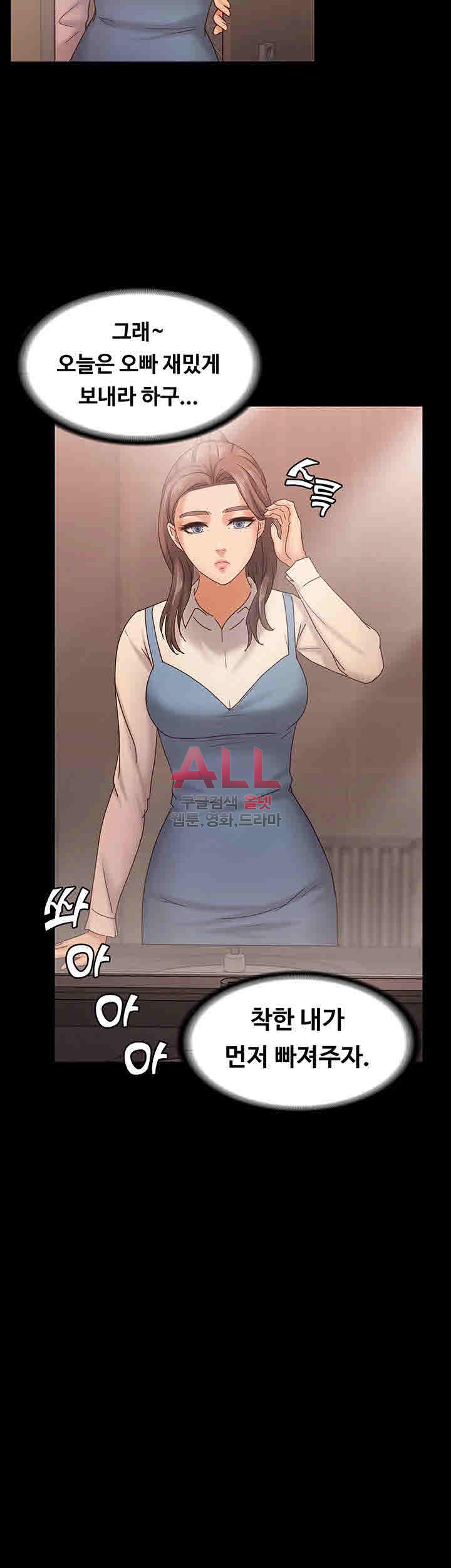 Lover Mode Raw Chapter 15 Page 27