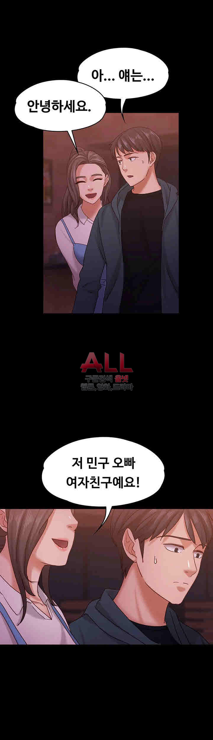 Lover Mode Raw Chapter 15 Page 3