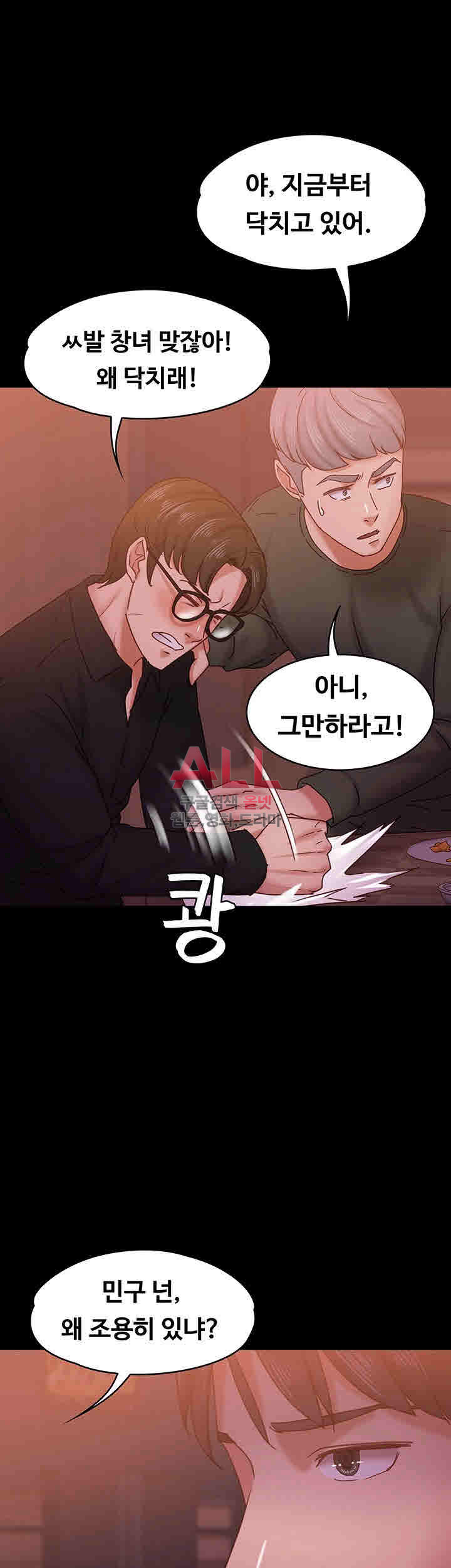 Lover Mode Raw Chapter 15 Page 30