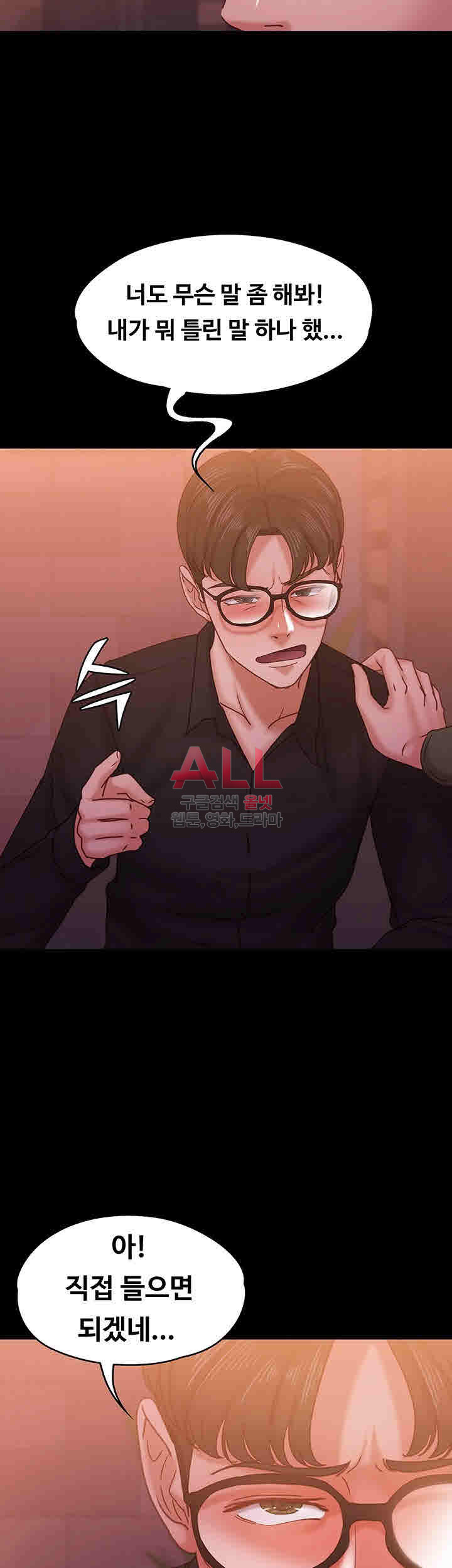 Lover Mode Raw Chapter 15 Page 31