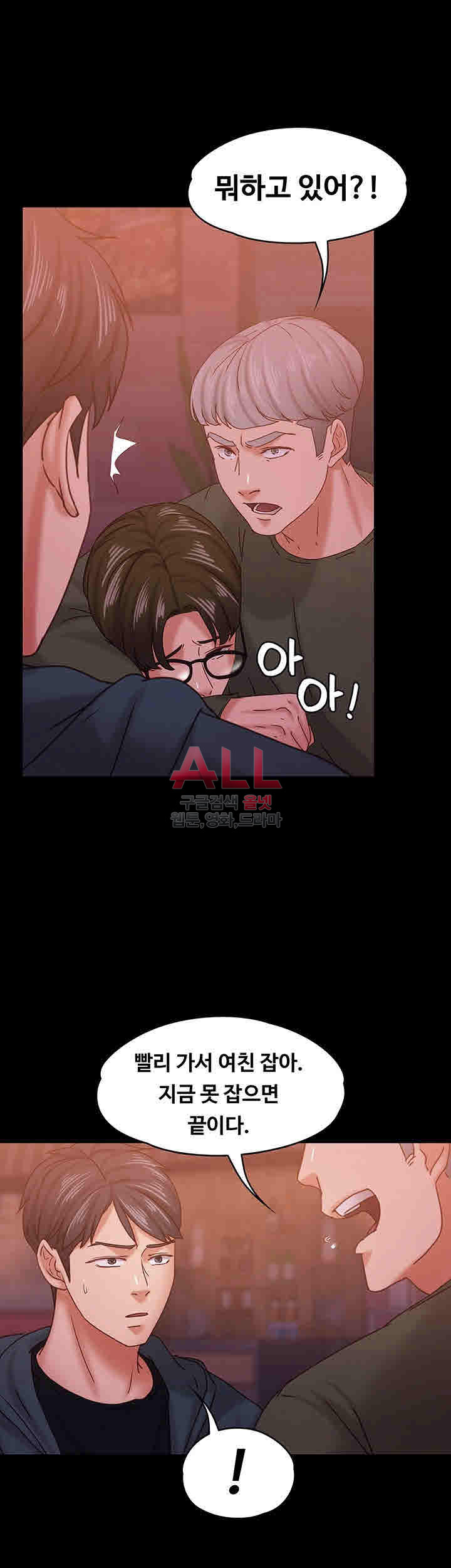 Lover Mode Raw Chapter 15 Page 36