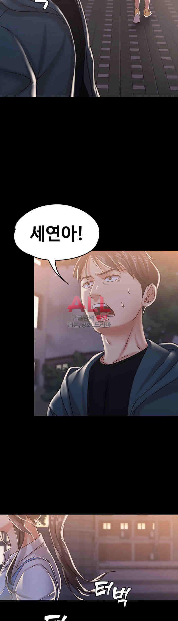 Lover Mode Raw Chapter 15 Page 39