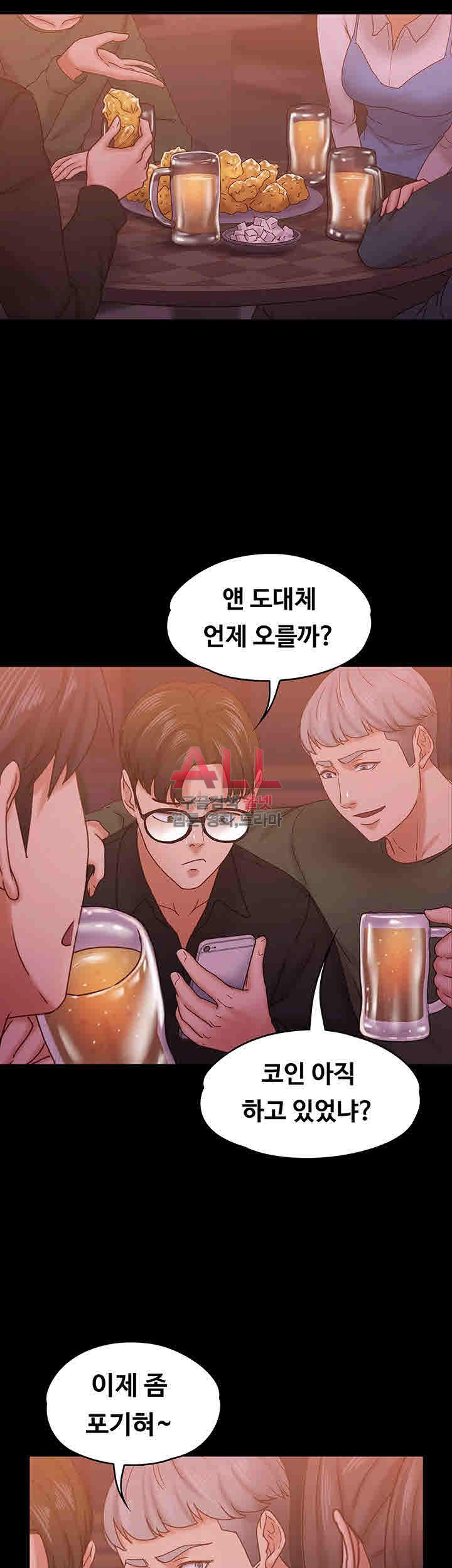 Lover Mode Raw Chapter 15 Page 7