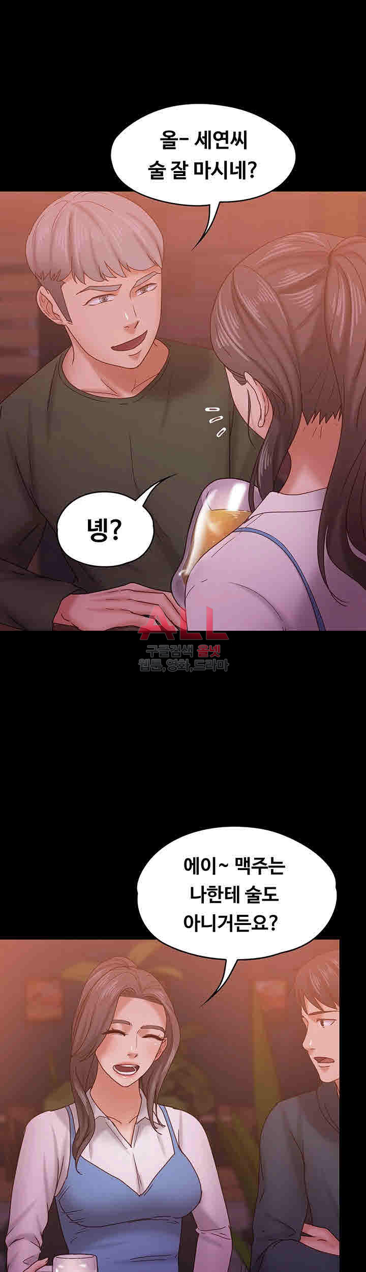 Lover Mode Raw Chapter 15 Page 9