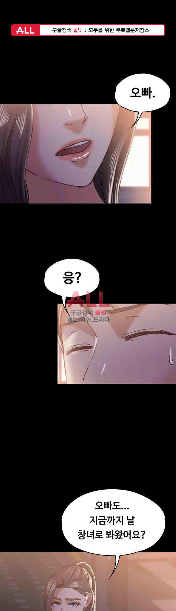 Lover Mode Raw Chapter 16 Page 1