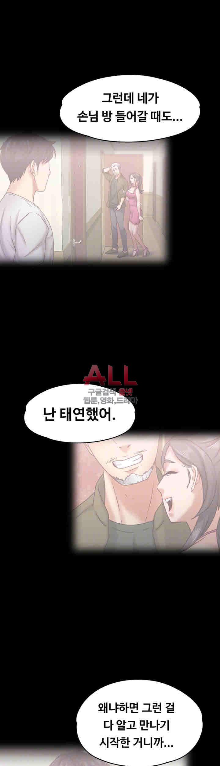 Lover Mode Raw Chapter 16 Page 10