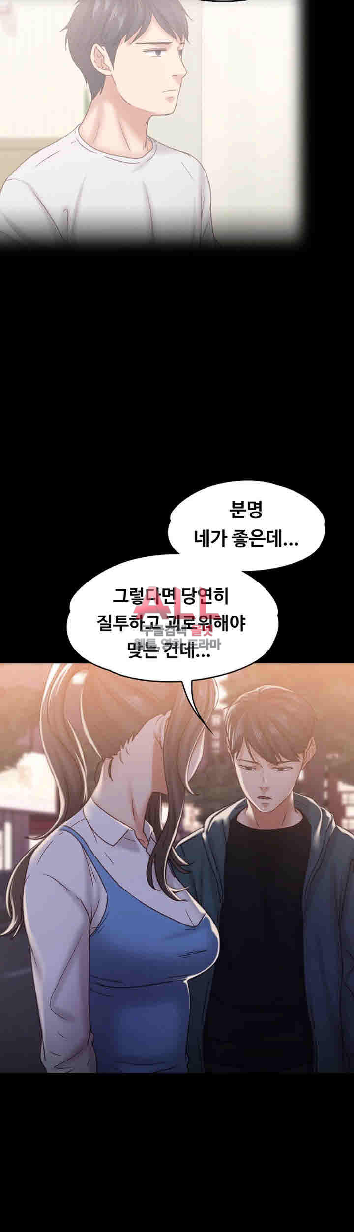Lover Mode Raw Chapter 16 Page 11