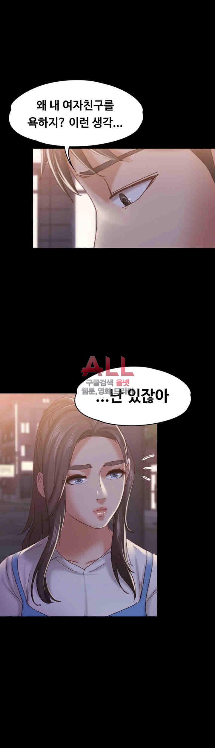 Lover Mode Raw Chapter 16 Page 13