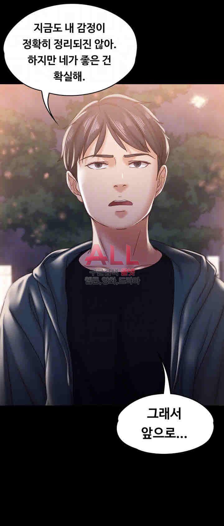 Lover Mode Raw Chapter 16 Page 14