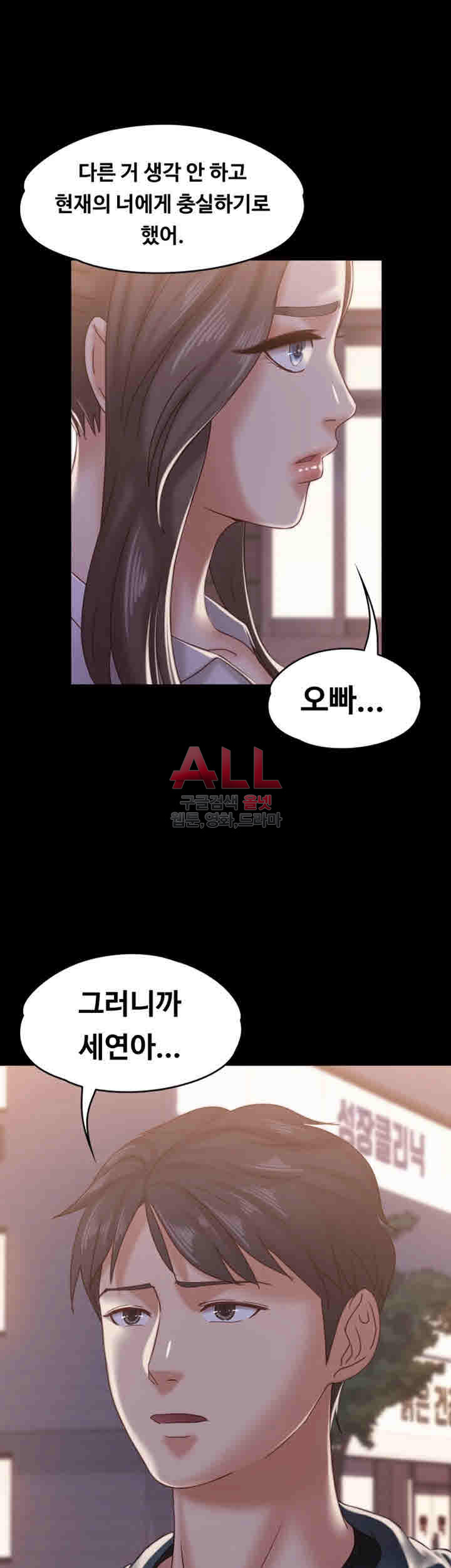 Lover Mode Raw Chapter 16 Page 15