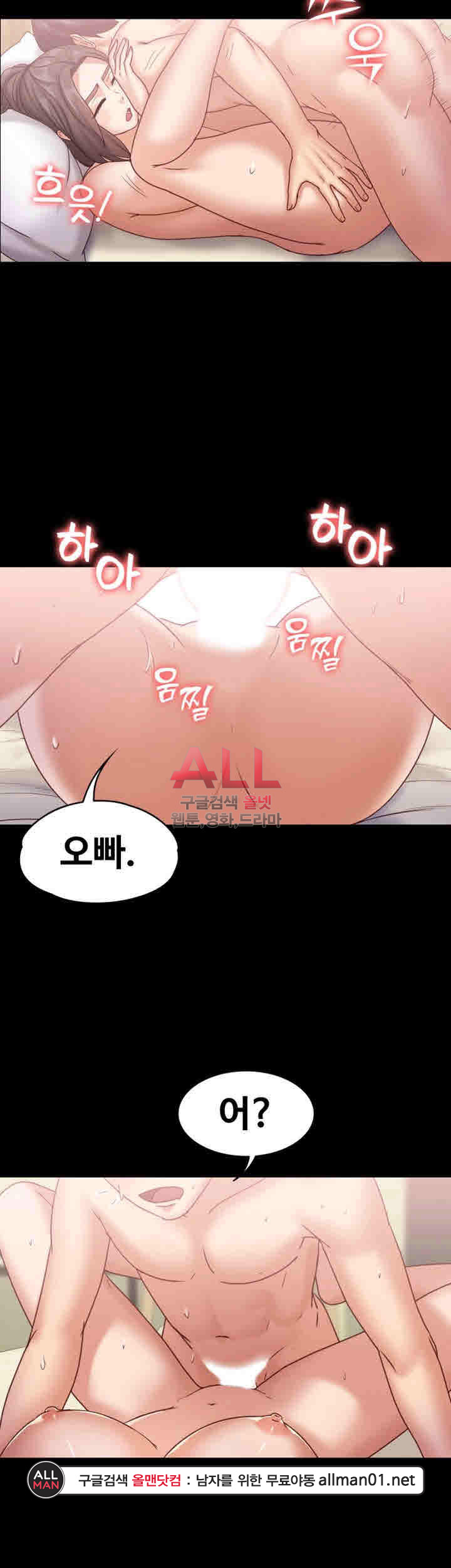 Lover Mode Raw Chapter 16 Page 20