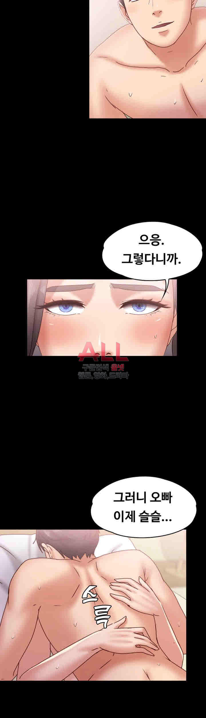 Lover Mode Raw Chapter 16 Page 27