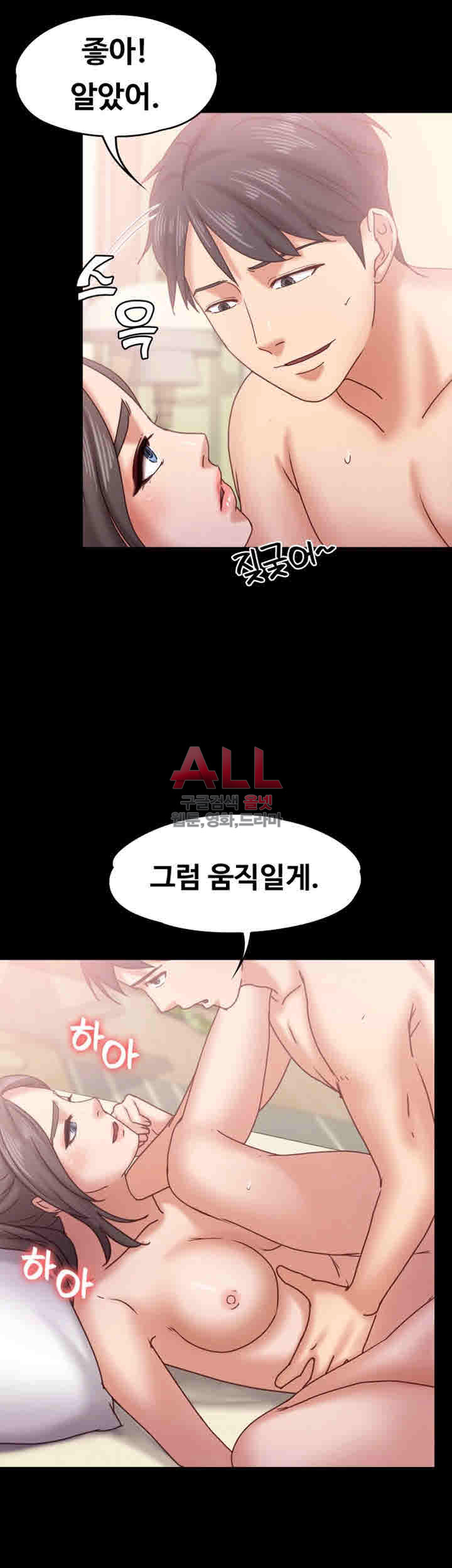 Lover Mode Raw Chapter 16 Page 30