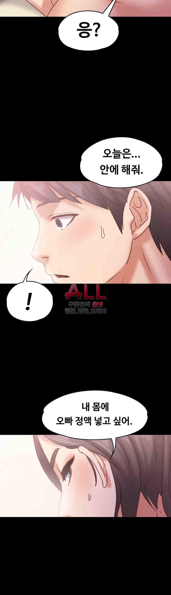 Lover Mode Raw Chapter 16 Page 36