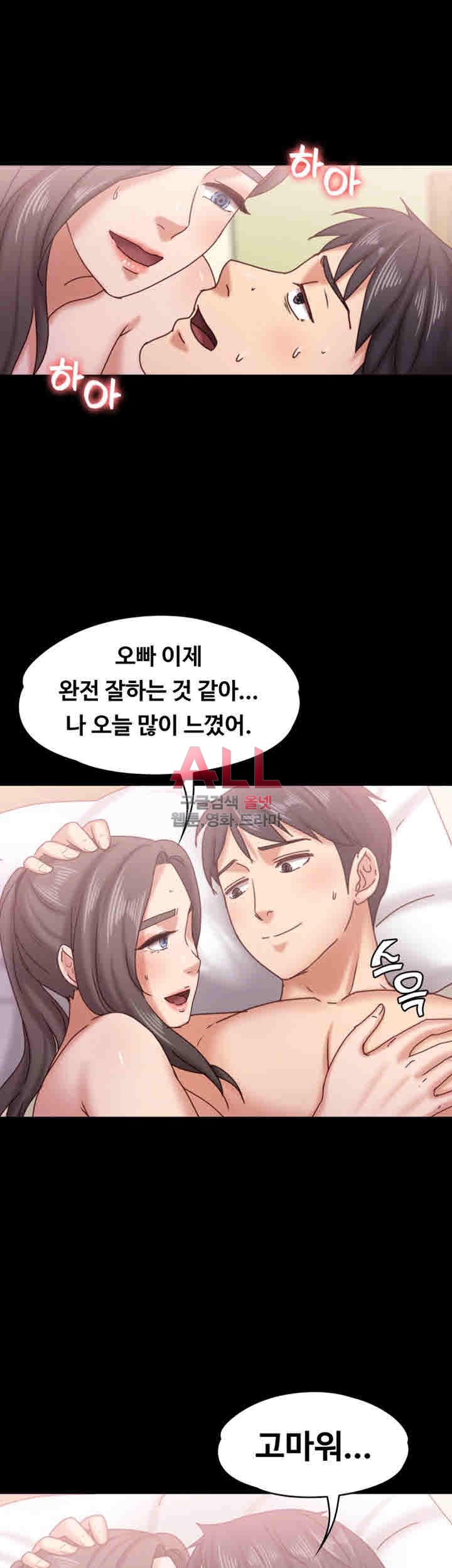 Lover Mode Raw Chapter 16 Page 41