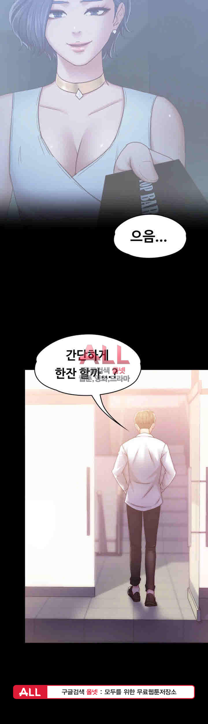 Lover Mode Raw Chapter 16 Page 45