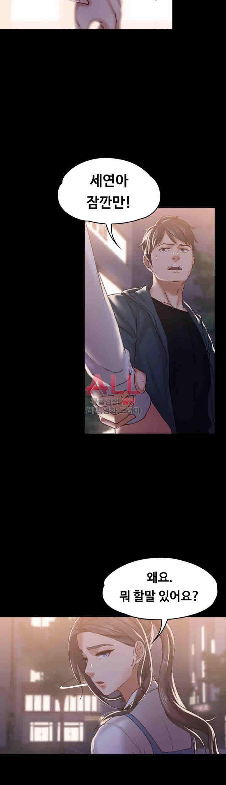 Lover Mode Raw Chapter 16 Page 7