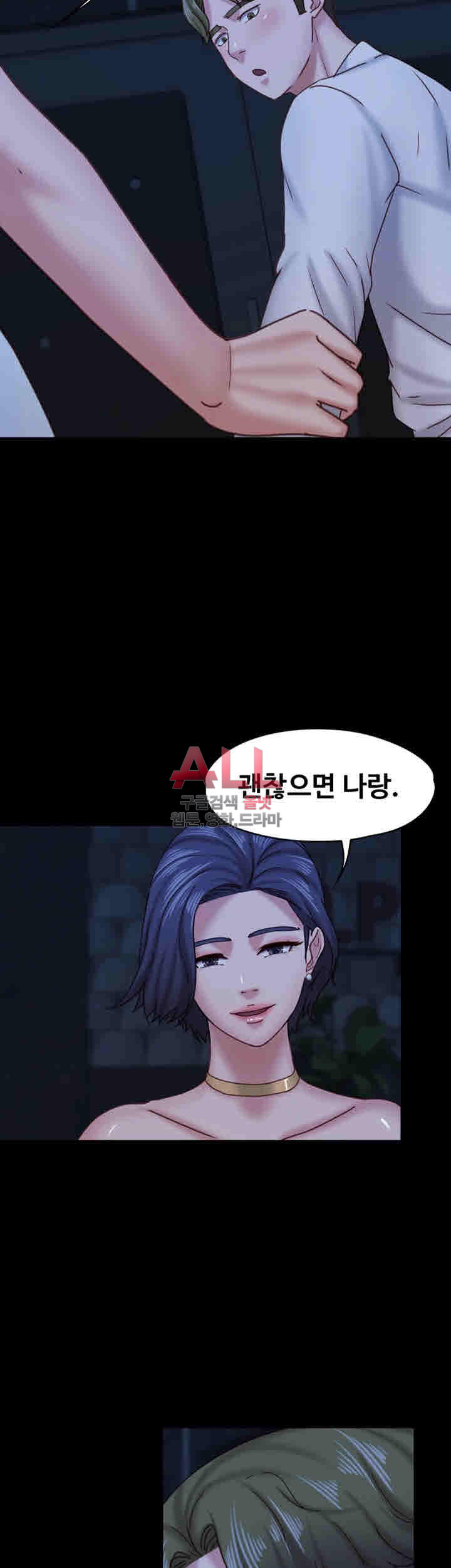 Lover Mode Raw Chapter 17 Page 11