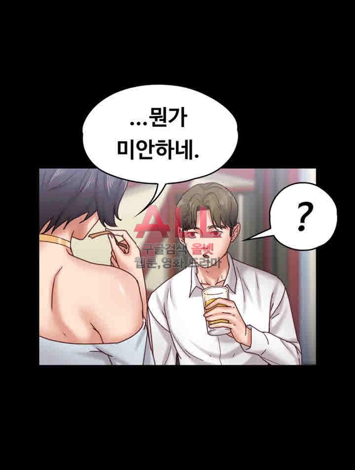 Lover Mode Raw Chapter 17 Page 13