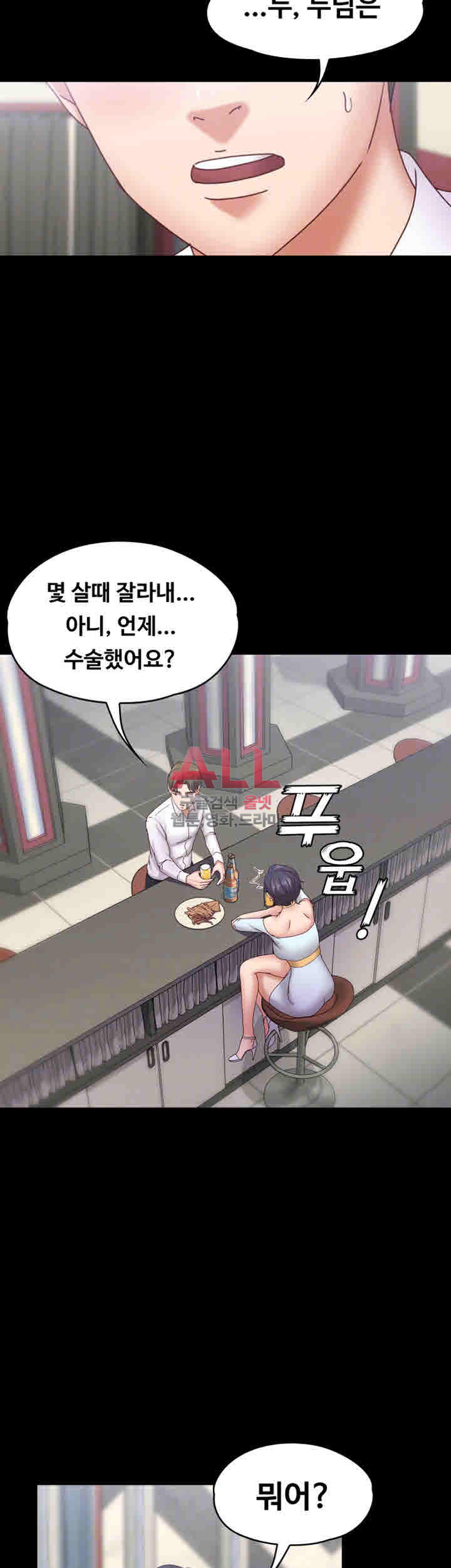 Lover Mode Raw Chapter 17 Page 18