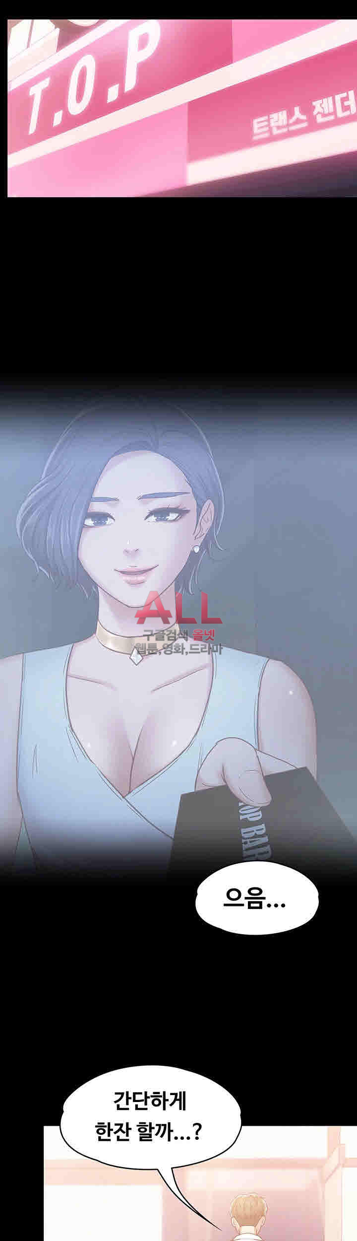 Lover Mode Raw Chapter 17 Page 2