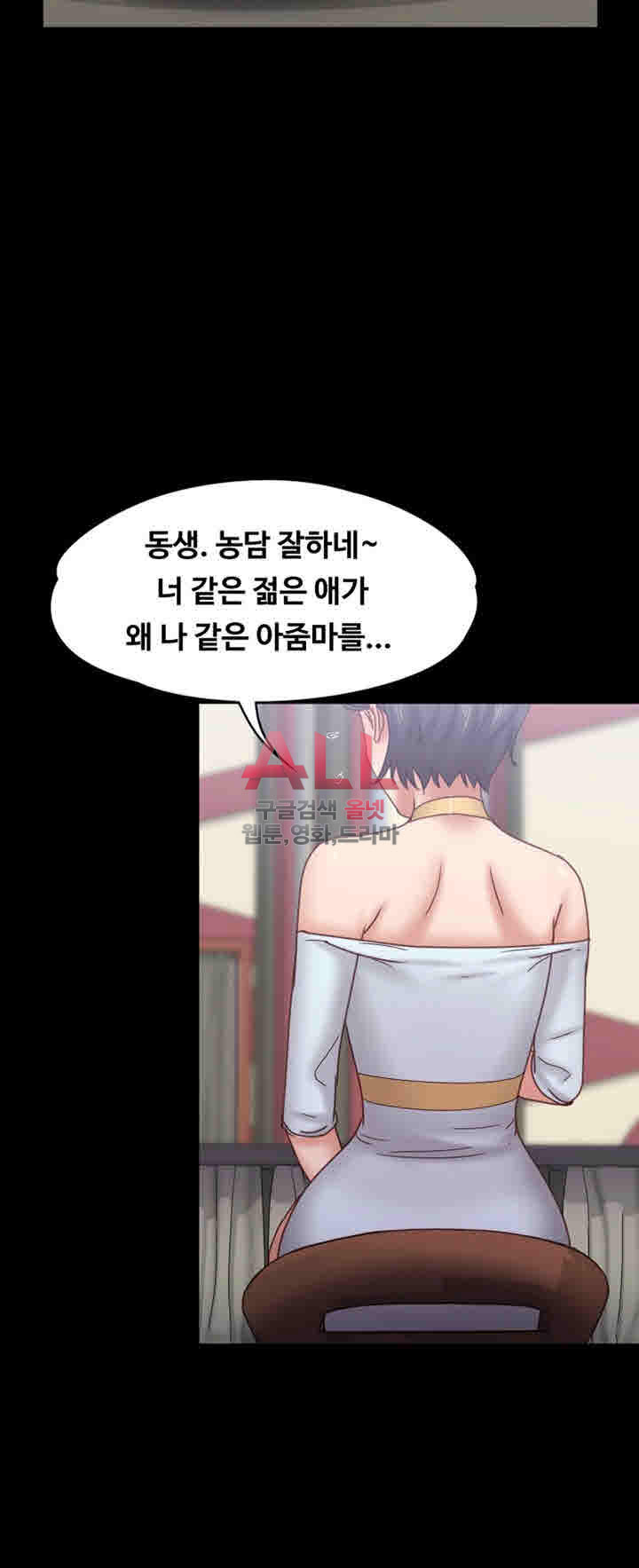 Lover Mode Raw Chapter 17 Page 25